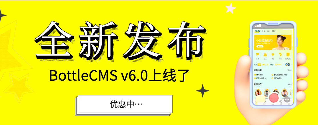 6.0版权限发布